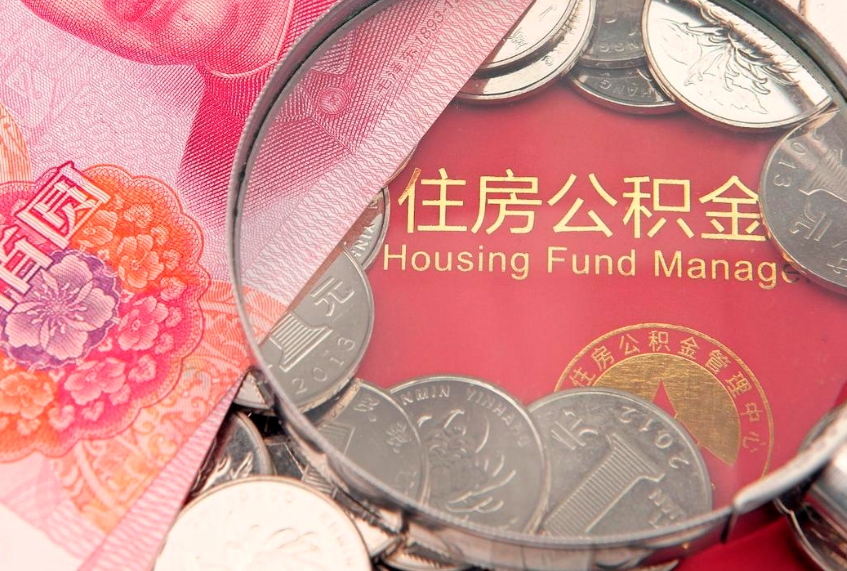 神农架公积金为什么封存6个月才能取（为什么公积金封存六个月之后还是不能取出来）